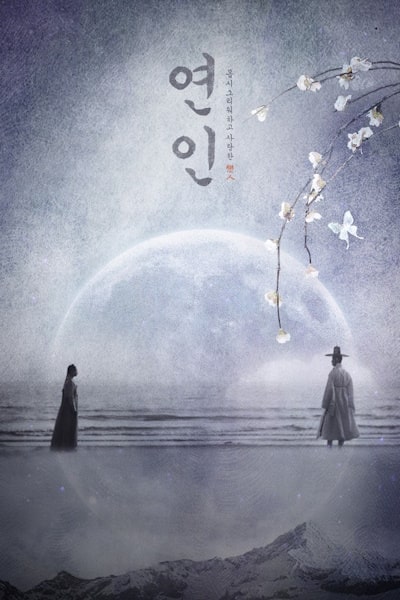 My Dearest (Lover) - Season 1
