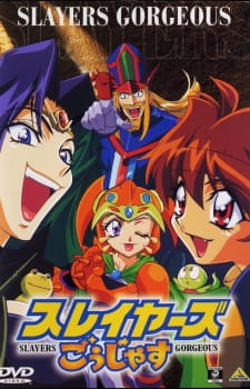 Slayers Gorgeous [Audio: Eng]