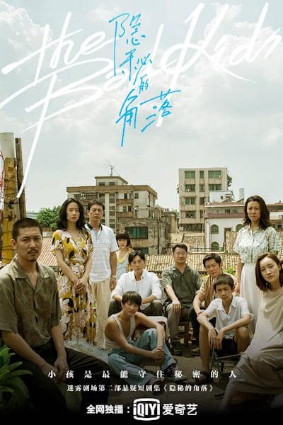 The Bad Kids - Season 1