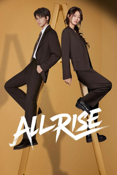 All Rise - Season 1 (2025)