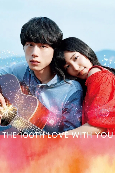 The 100th Love with You (Kimi to 100 kaime no koi)