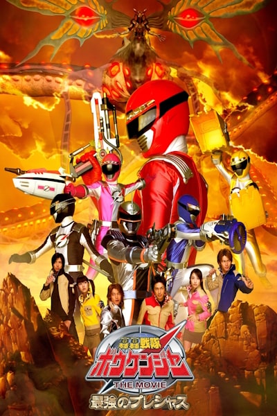 GoGo Sentai Boukenger the Movie The Greatest Precious
