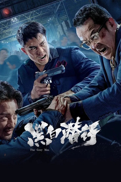 The Grey Men (Hak Baak Chim Hang)