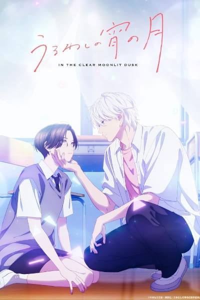 In the Clear Moonlit Dusk (Uruwashi no Yoi no Tsuki) - Season 1
