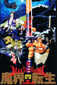 Makai Tenshou [Sub: Eng]