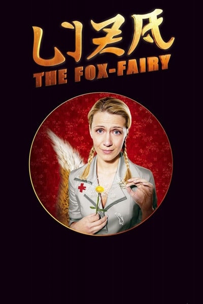 Liza the Fox-Fairy (Liza, a rokatunder)