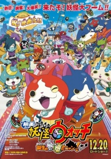 Youkai Watch Movie 1: Tanjou no Himitsu da Nyan! [Sub: Eng]