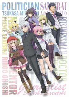 Choujin Koukousei-tachi wa Isekai demo Yoyuu de Ikinuku you desu! [Sub: Eng]