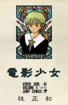 Video Girl Ai [Audio: Eng]