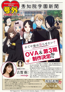 Kaguya-sama wa Kokurasetai: Tensai-tachi no Renai Zunousen OVA [Sub: Eng]
