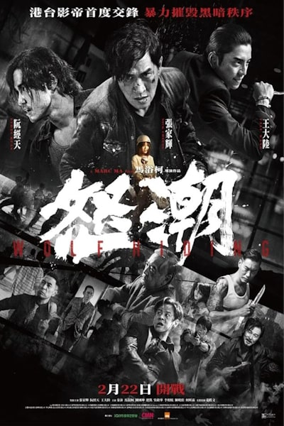 Wolf Hiding (Nu chao)