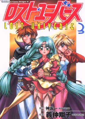 Lost Universe [Sub: Eng]