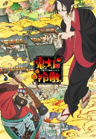 Hoozuki no Reitetsu [Sub: Eng]