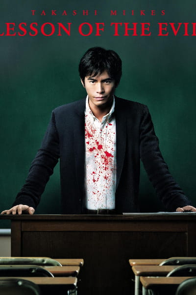 Lesson of the Evil (Aku no kyoten)