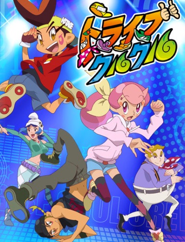 Tribe Cool Crew [Sub: Eng]