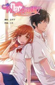 Chu Lian Wei Tian [Sub: Eng]
