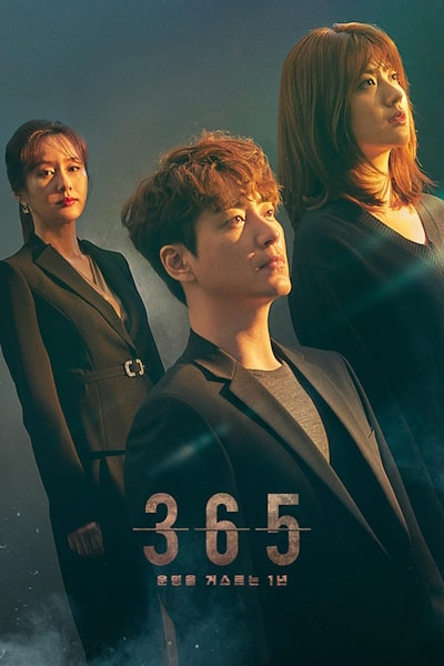 365: Repeat the Year (365: Unmyeongeul Geoseuleuneun 1nyeon) - Season 1